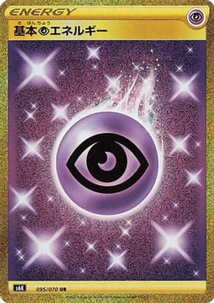 Psychic Energy (095/070) (Japanese) - S6K JetBlack Spirit Holofoil