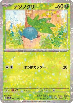 Oddish - 001/190 (Mirror Holofoil) (Japanese) - SV4a Shiny Treasure ex Holofoil