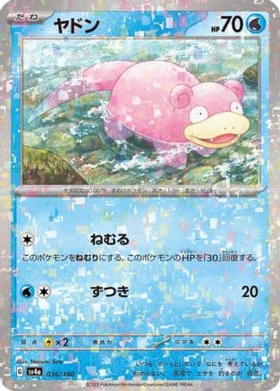 Slowpoke - 036/190 (Mirror Holofoil) (Japanese) - SV4a Shiny Treasure ex Holofoil