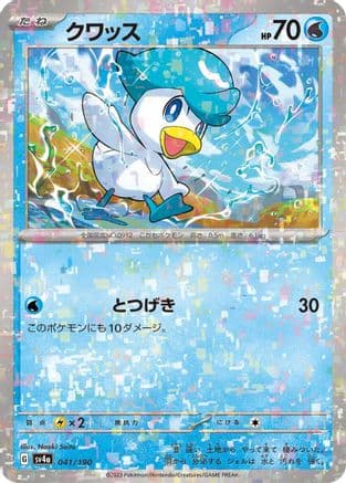 Quaxly - 041/190 (Mirror Holofoil) (Japanese) - SV4a Shiny Treasure ex Holofoil