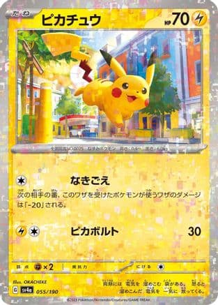 Pikachu - 055/190 (Mirror Holofoil) (Japanese) - SV4a Shiny Treasure ex Holofoil