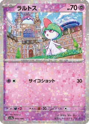 Ralts - 080/190 (Mirror Holofoil) (Japanese) - SV4a Shiny Treasure ex Holofoil