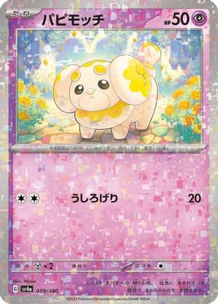 Fidough - 089/190 (Mirror Holofoil) (Japanese) - SV4a Shiny Treasure ex Holofoil