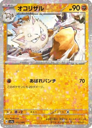 Primeape - 101/190 (Mirror Holofoil) (101/190) (Japanese) - SV4a Shiny Treasure ex Holofoil