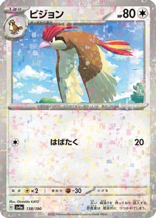 Pidgeotto - 138/190 (Mirror Holofoil) (Japanese) - SV4a Shiny Treasure ex Holofoil