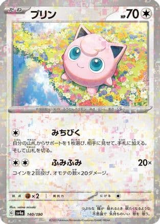 Jigglypuff - 140/190 (Mirror Holofoil) (140/190) (Japanese) - SV4a Shiny Treasure ex Holofoil