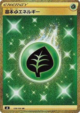 Grass Energy (128/100) (Japanese) - S8 Fusion Arts Holofoil