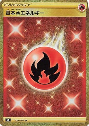 Fire Energy (129/100) (Japanese) - S8 Fusion Arts Holofoil
