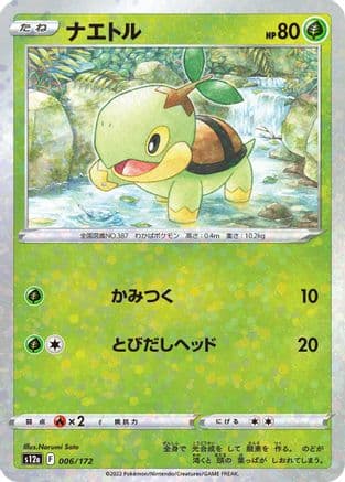 Turtwig - 006/172 (Mirror Holofoil) (006/172) (Japanese) - S12a VSTAR Universe Holofoil