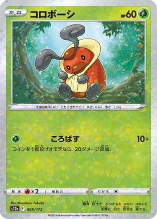 Kricketot (Mirror Holofoil) (009/172) (Japanese) - S12a VSTAR Universe Holofoil