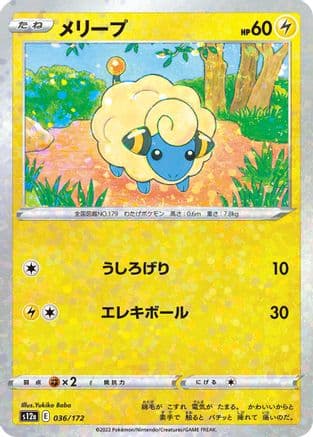 Mareep - 036/172 (Mirror Holofoil) (036/172) (Japanese) - S12a VSTAR Universe Holofoil