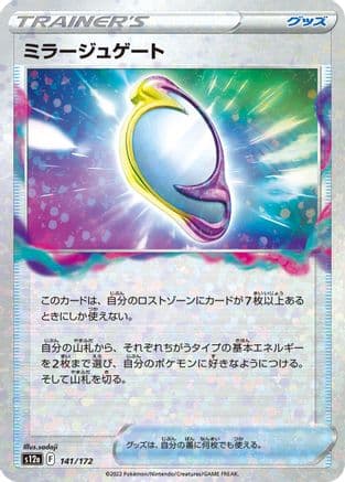 Mirage Gate (Mirror Holofoil) (141/172) (Japanese) - S12a VSTAR Universe Holofoil