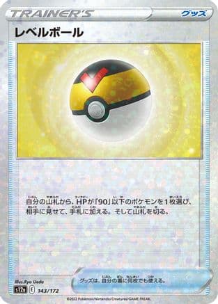 Level Ball (Mirror Holofoil) (Japanese) - S12a VSTAR Universe