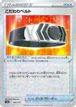 Choice Belt (Mirror Holofoil) (145/172) (Japanese) - S12a VSTAR Universe Holofoil