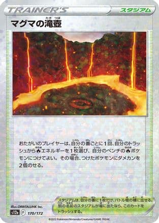 Magma Basin (Mirror Holofoil) (170/172) (Japanese) - S12a VSTAR Universe Holofoil
