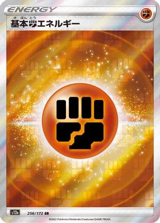 Fighting Energy (256/172) (Japanese) - S12a VSTAR Universe Holofoil