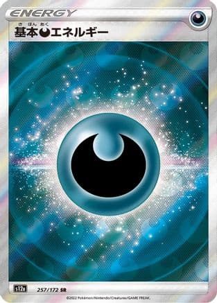 Darkness Energy (257/172) (Japanese) - S12a VSTAR Universe Holofoil