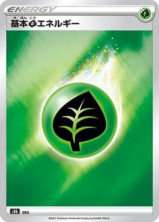 Grass Energy  (Japanese) - S8b VMAX Climax