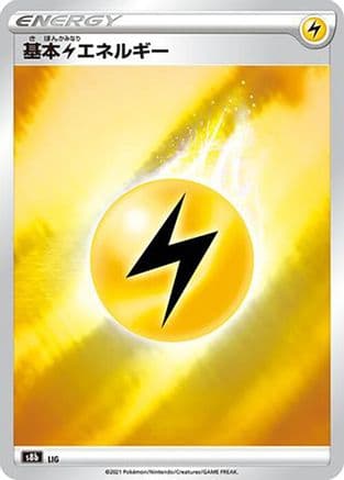 Lightning Energy  (Japanese) - S8b VMAX Climax