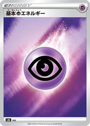 Psychic Energy  (Japanese) - S8b VMAX Climax