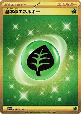 Grass Energy (099/071) (Japanese) - SV2D Clay Burst Holofoil