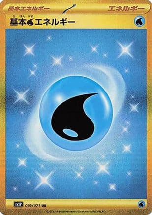 Water Energy (099/071) (Japanese) - SV2P Snow Hazard Holofoil