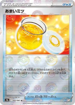 Sweet Honey (Poke Ball Pattern) (062/067) (Japanese) - S9a Battle Region Holofoil
