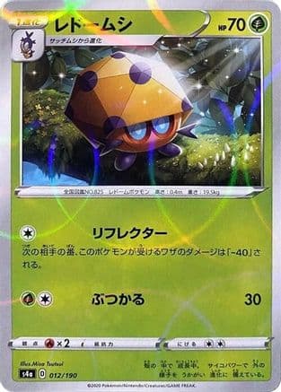 Dottler - 012/190 (Mirror Holofoil) (012/190) (Japanese) - S4a Shiny Star V Holofoil