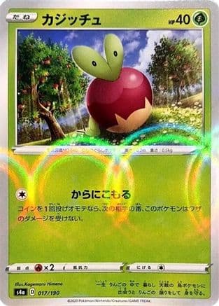 Applin - 017/190 (Mirror Holofoil) (017/190) (Japanese) - S4a Shiny Star V Holofoil