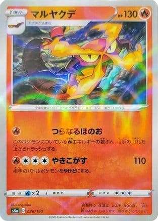 Centiskorch - 026/190 (Mirror Holofoil) (Japanese) - S4a Shiny Star V