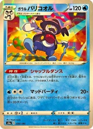 Galarian Mr. Rime - 030/190 (Mirror Holofoil) (030/190) (Japanese) - S4a Shiny Star V Holofoil