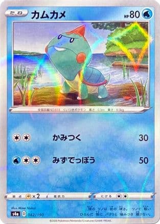 Chewtle - 042/190 (Mirror Holofoil) (042/190) (Japanese) - S4a Shiny Star V Holofoil