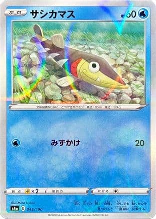 Arrokuda - 045/190 (Mirror Holofoil) (045/190) (Japanese) - S4a Shiny Star V Holofoil