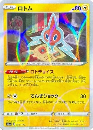 Rotom - 052/190 (Mirror Holofoil) (052/190) (Japanese) - S4a Shiny Star V Holofoil
