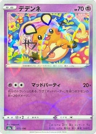 Dedenne - 075/190 (Mirror Holofoil) (075/190) (Japanese) - S4a Shiny Star V Holofoil