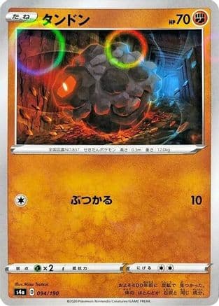 Rolycoly - 094/190 (Mirror Holofoil) (Japanese) - S4a Shiny Star V