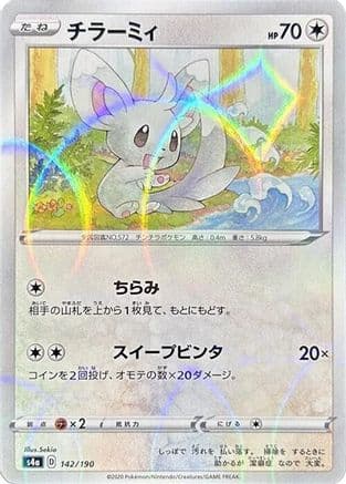 Minccino - 142/190 (Mirror Holofoil) (142/190) (Japanese) - S4a Shiny Star V Holofoil
