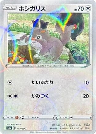 Skwovet - 148/190 (Mirror Holofoil) (148/190) (Japanese) - S4a Shiny Star V Holofoil