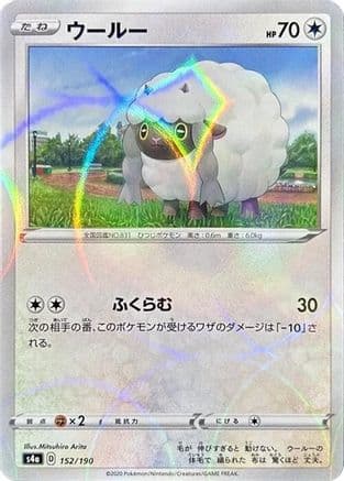 Wooloo - 152/190 (Mirror Holofoil) (Japanese) - S4a Shiny Star V
