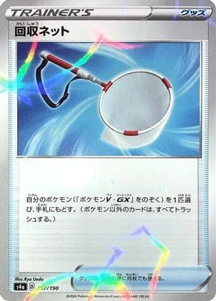 Scoop Up Net - 157/190 (Mirror Holofoil) (157/190) (Japanese) - S4a Shiny Star V Holofoil