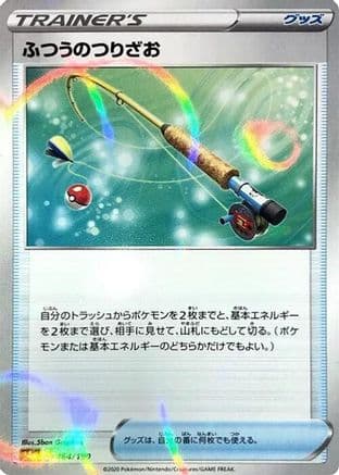 Ordinary Rod - 164/190 (Mirror Holofoil) (164/190) (Japanese) - S4a Shiny Star V Holofoil