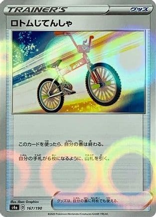Rotom Bike (Mirror Holofoil) (167/190) (Japanese) - S4a Shiny Star V Holofoil