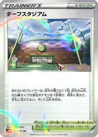 Turffield Stadium - 179/190 (Mirror Holofoil) (179/190) (Japanese) - S4a Shiny Star V Holofoil