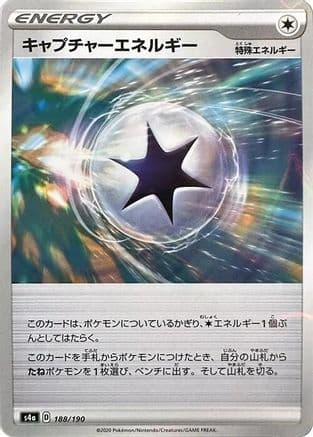 Capture Energy (Mirror Holofoil) (188/190) (Japanese) - S4a Shiny Star V Holofoil