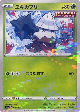 Snover (Mirror Holofoil) (007/184) (Japanese) - S8b VMAX Climax Holofoil
