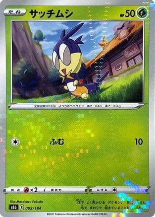 Blipbug (Mirror Holofoil) (009/184) (Japanese) - S8b VMAX Climax Holofoil