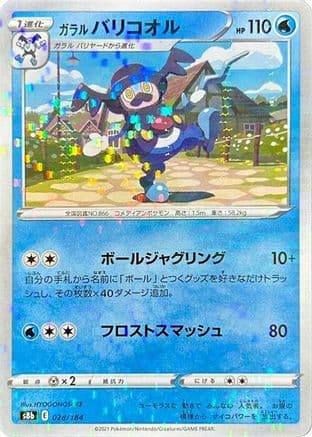 Galarian Mr. Rime (Mirror Holofoil) (028/184) (Japanese) - S8b VMAX Climax Holofoil