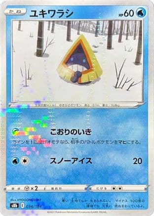 Snorunt (Mirror Holofoil) (034/184) (Japanese) - S8b VMAX Climax Holofoil