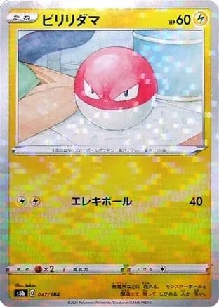Voltorb (Mirror Holofoil) (047/184) (Japanese) - S8b VMAX Climax Holofoil