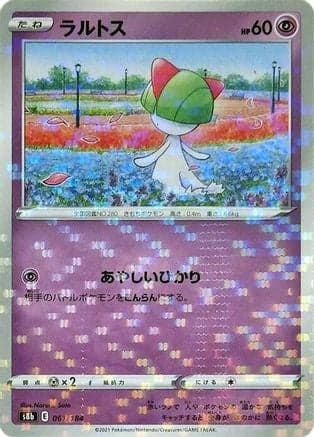 Ralts (Mirror Holofoil) (061/184) (Japanese) - S8b VMAX Climax Holofoil